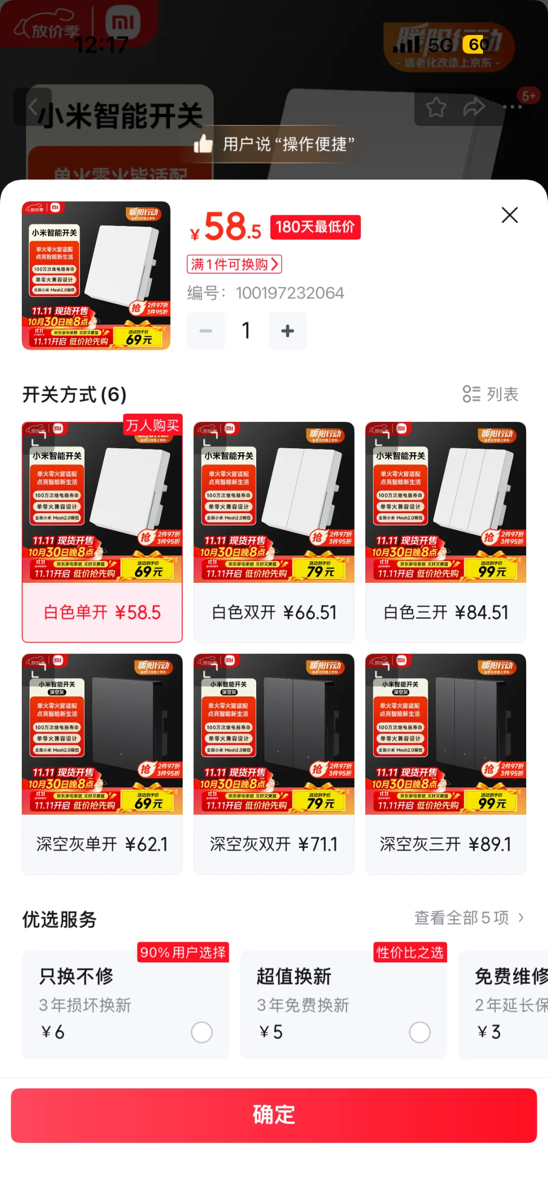 双十一 搞定全屋智能的最好时机