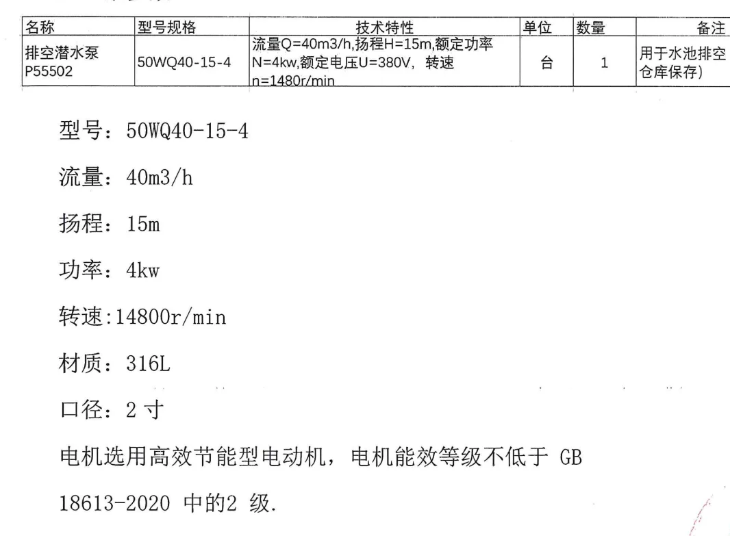 采购不锈钢4级潜水泵