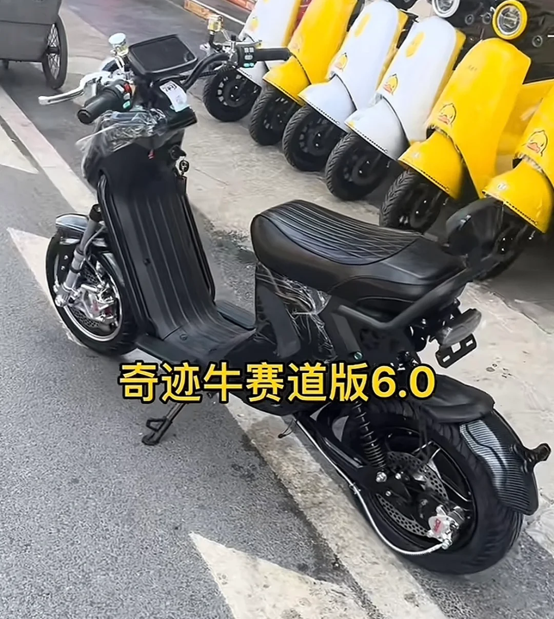 奇迹牛赛道版6.0，全新，送3件套，支持广州牌