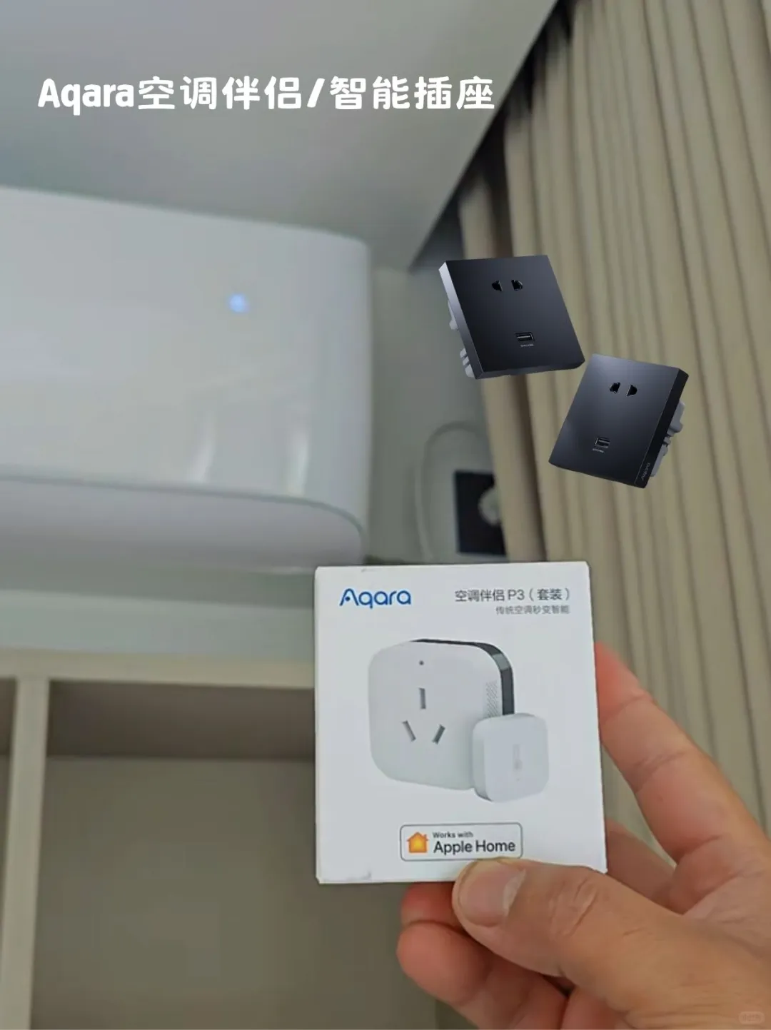 Aqara全屋智能可以后装吗❓❓❓