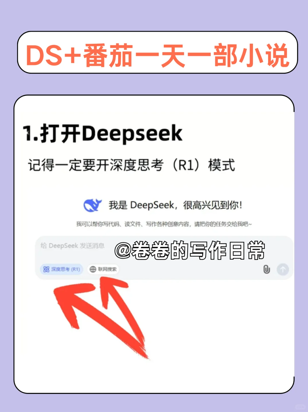 我的天！第一次用ds写小说就过?了
