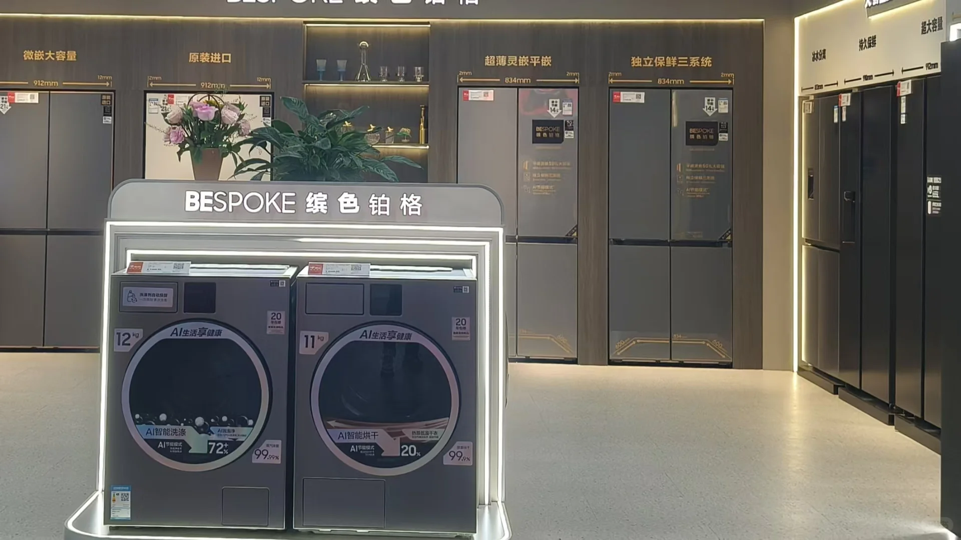 #三星智能家电，品质生活的首选