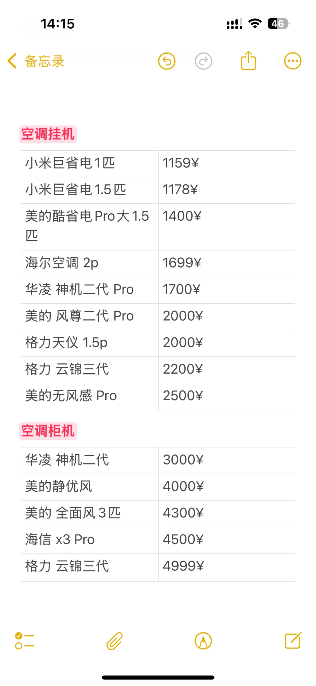 李佳琦双十一最后一波家电！