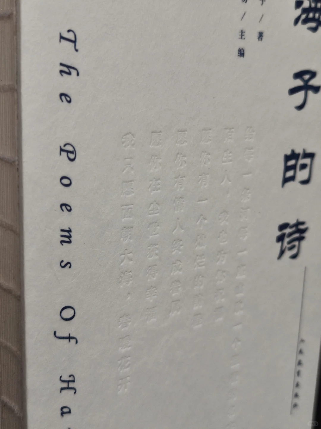 书籍装帧?封面压凹裸背装