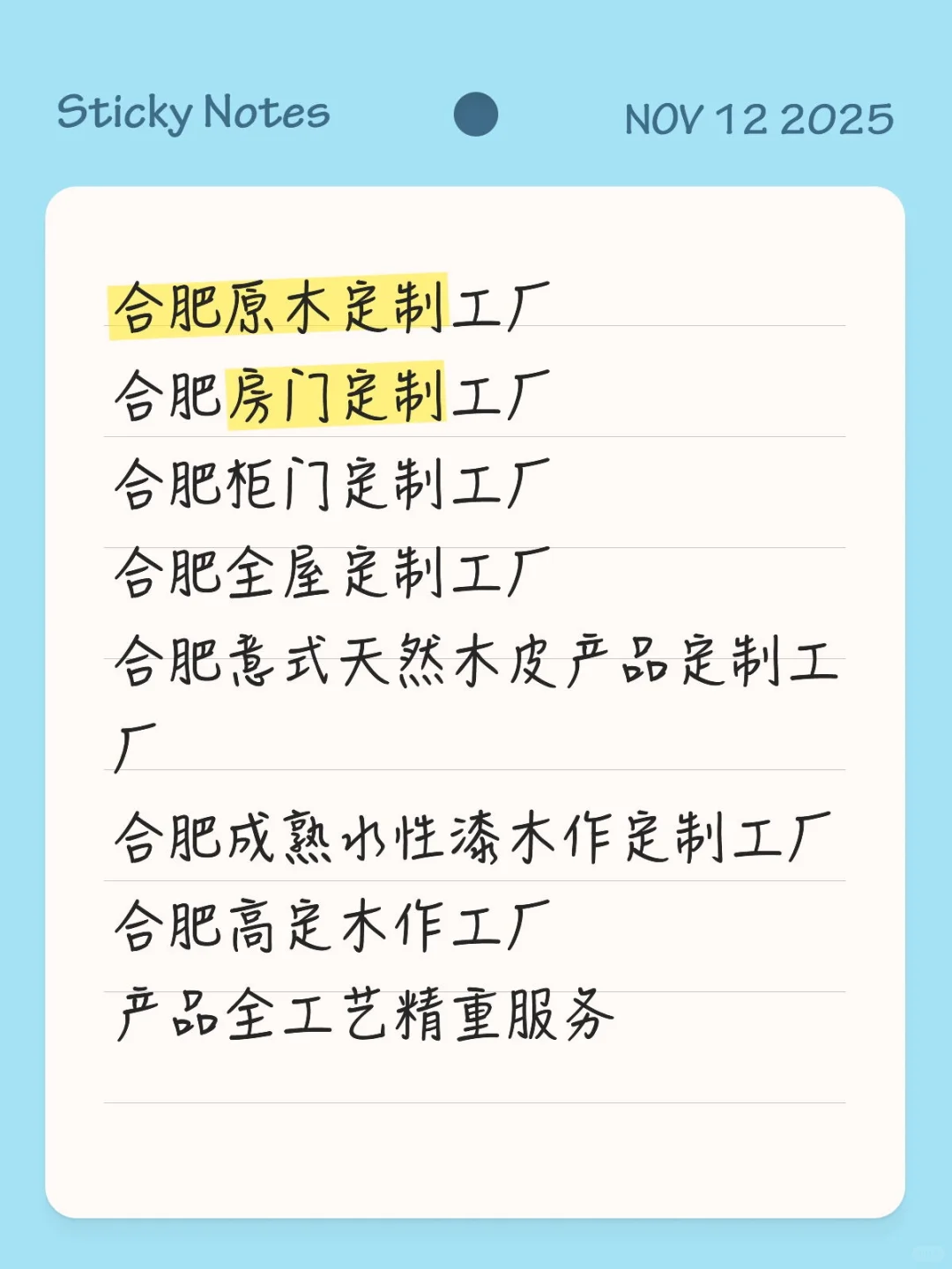 合肥全屋定制工厂