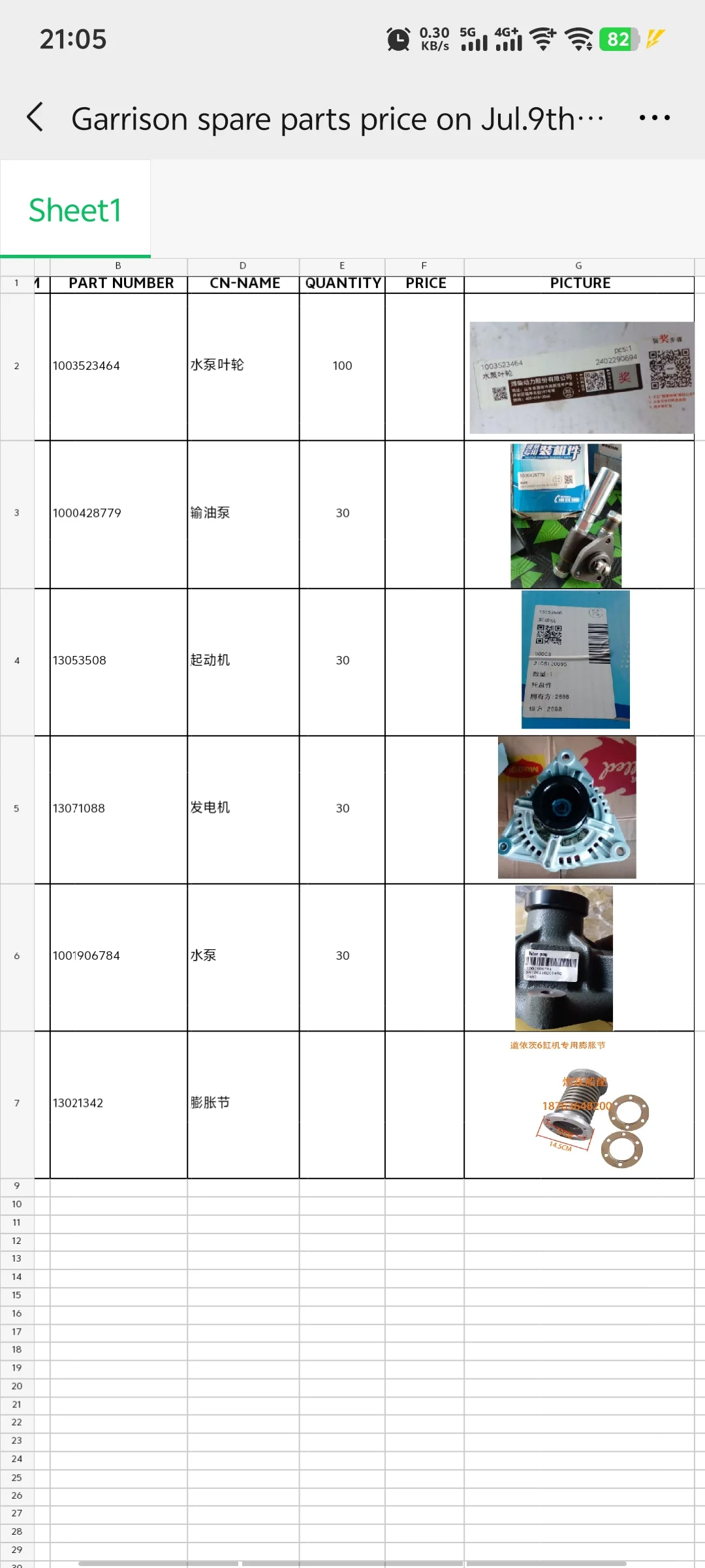 采购泵，发电机，起动机