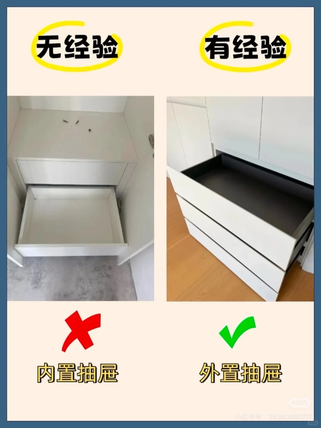 入住后才知道的衣柜10个黄金尺寸‼️