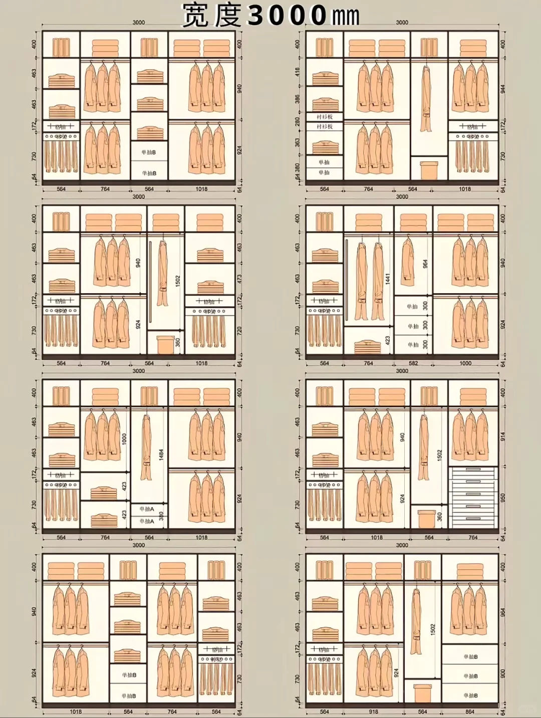 衣柜尺寸图！??喜欢拿走