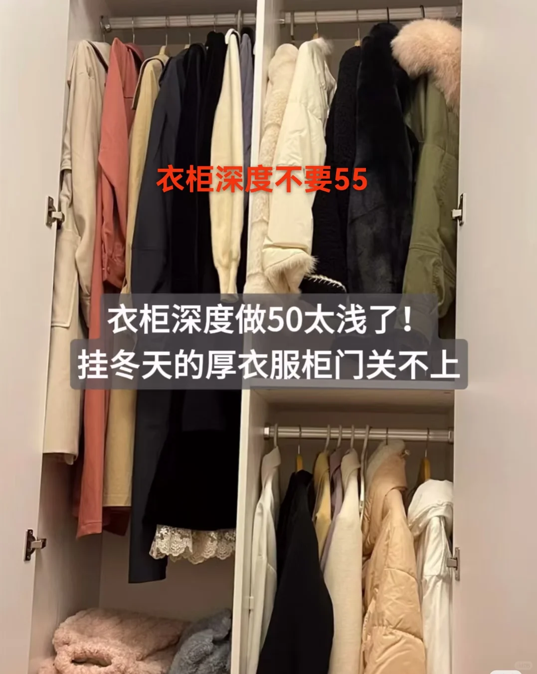 定制衣柜避坑指南，9个不踩雷建议！
