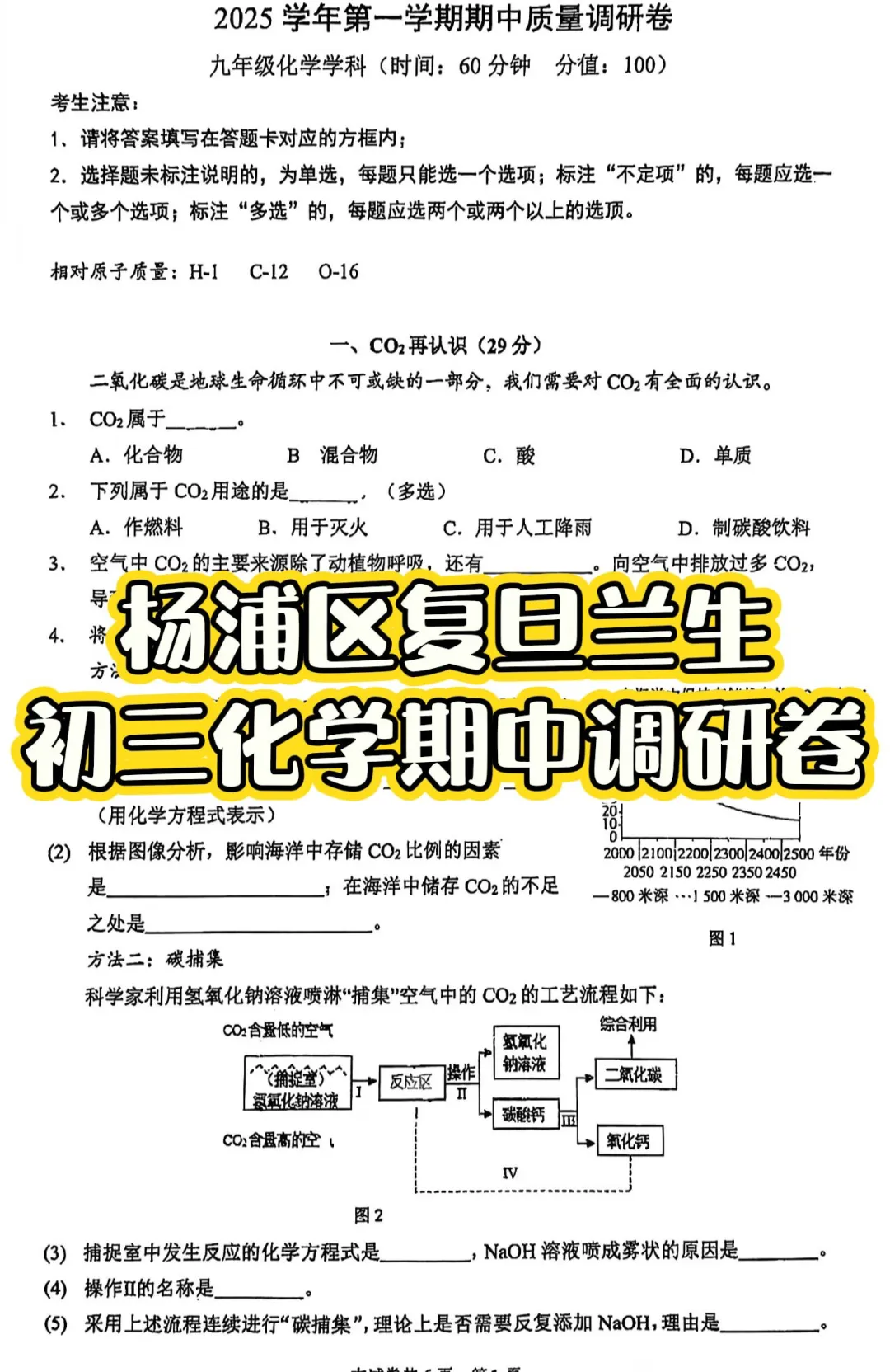跪了！看完复旦兰生期中卷，才知道化学考这