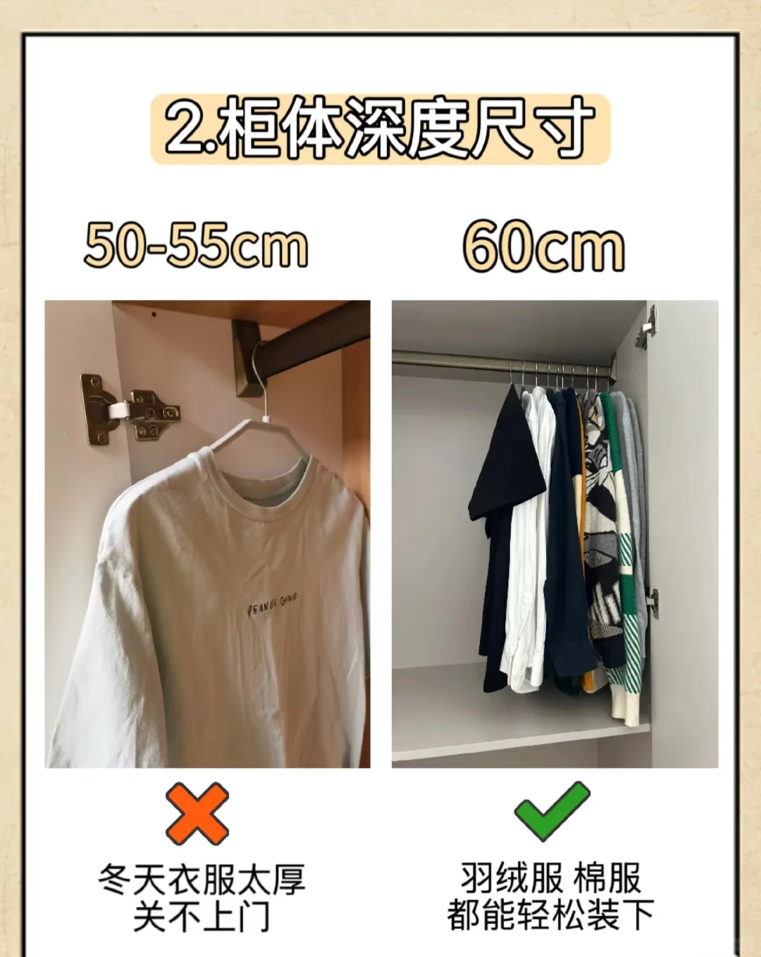 全屋定制9个黄金尺寸，少走弯路不翻车❌需