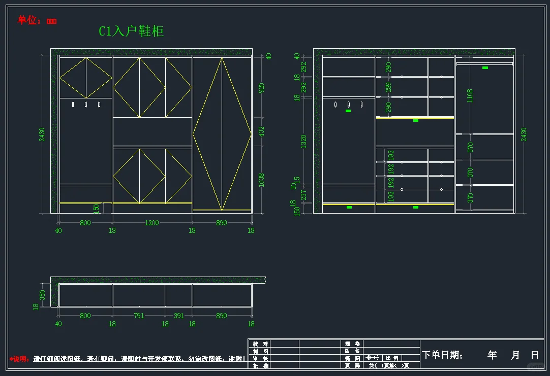 CAD画图5圆，全屋定制柜子鞋柜衣柜酒柜图纸