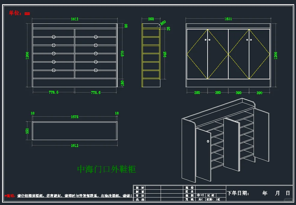 CAD画图5圆，全屋定制柜子鞋柜衣柜酒柜图纸