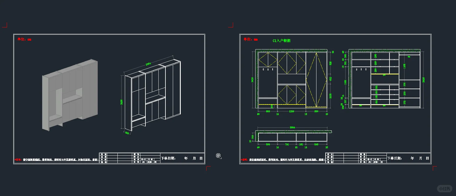 CAD画图5圆，全屋定制柜子鞋柜衣柜酒柜图纸