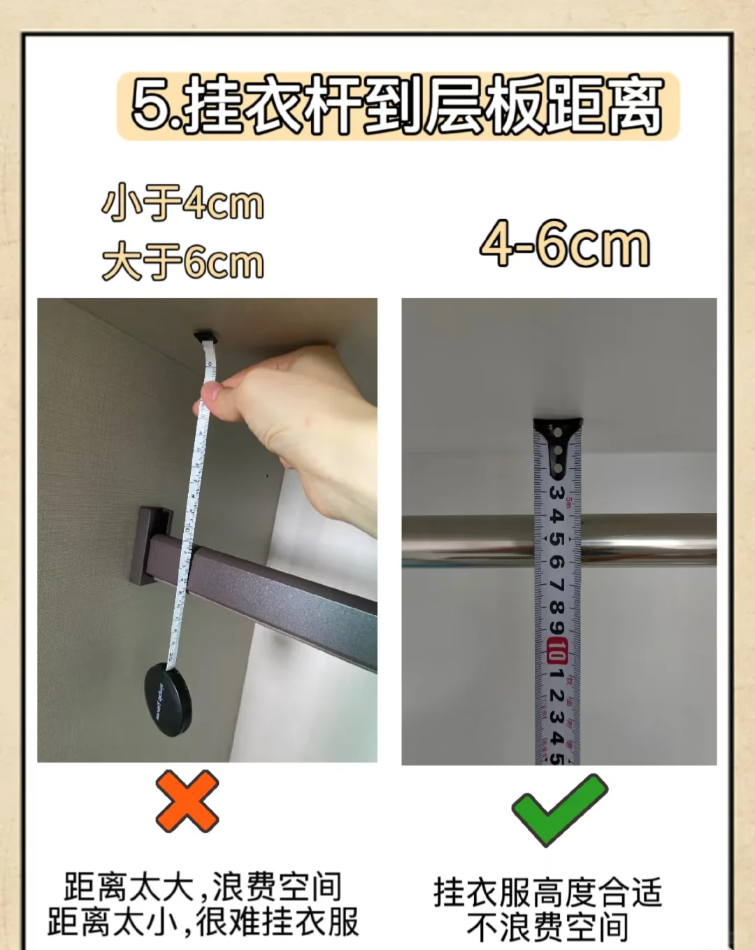 全屋定制9个黄金尺寸，少走弯路不翻车❌需