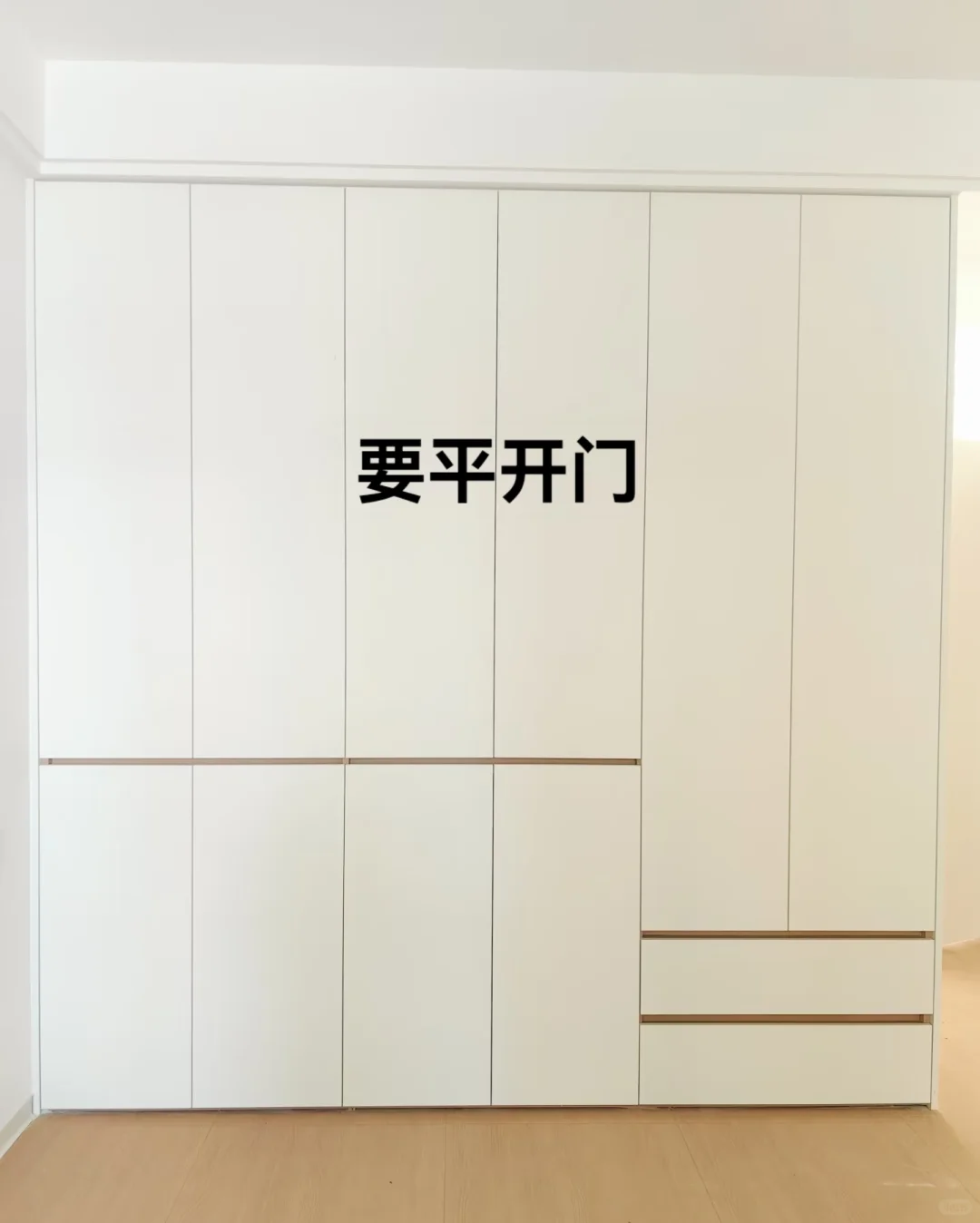 定制衣柜避坑指南，9个不踩雷建议！