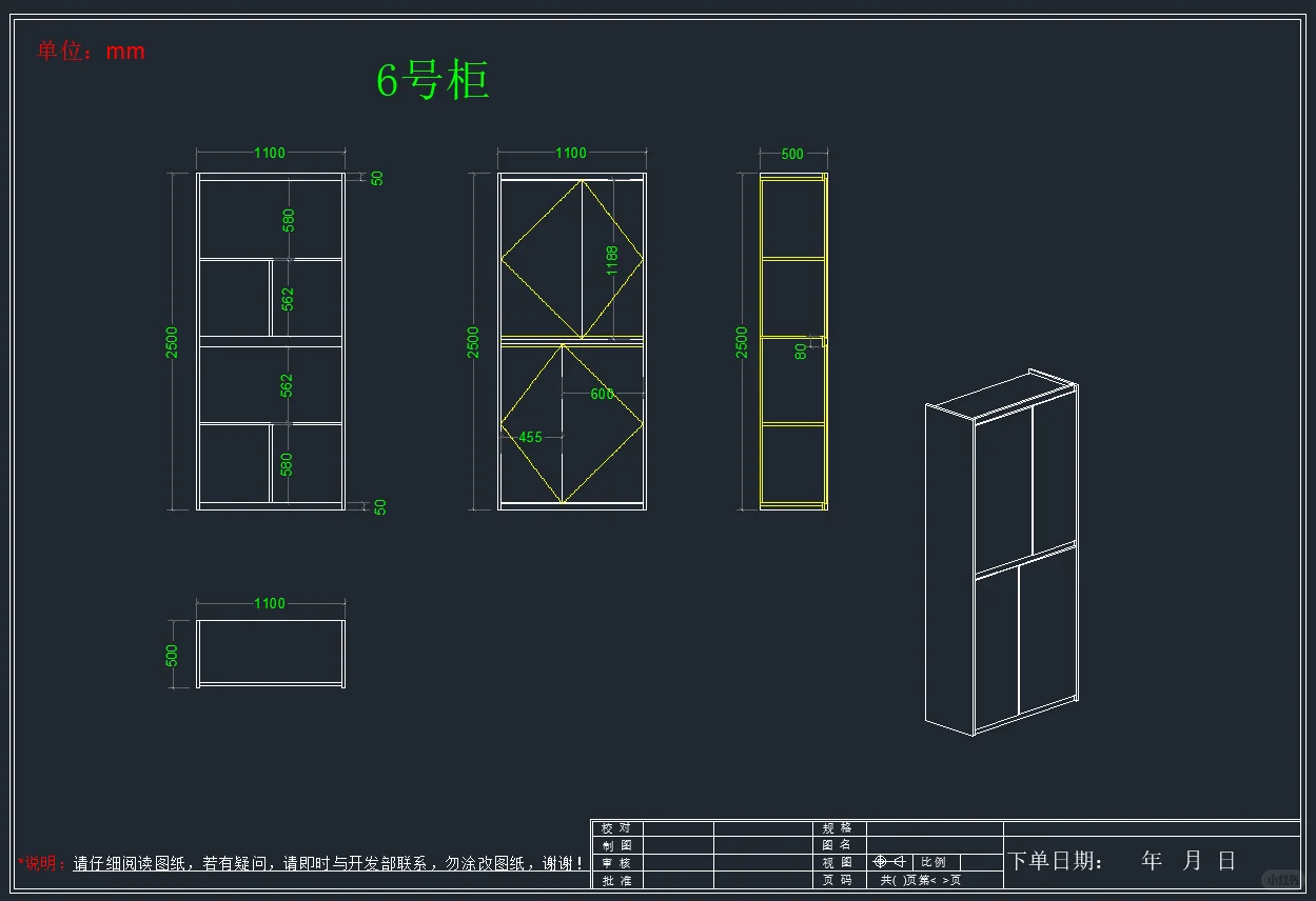 CAD画图5圆，全屋定制柜子鞋柜衣柜酒柜图纸