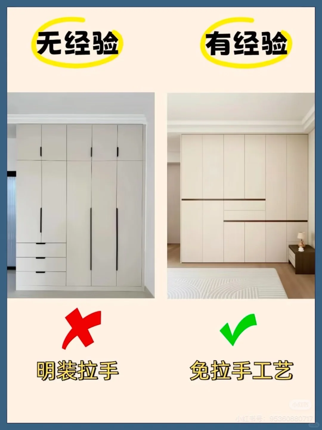 入住后才知道的衣柜10个黄金尺寸‼️