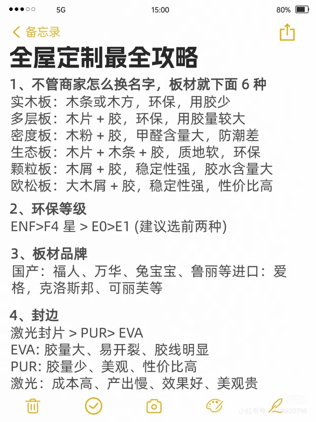 去全屋定制不能太老实，要学会跟商家battle