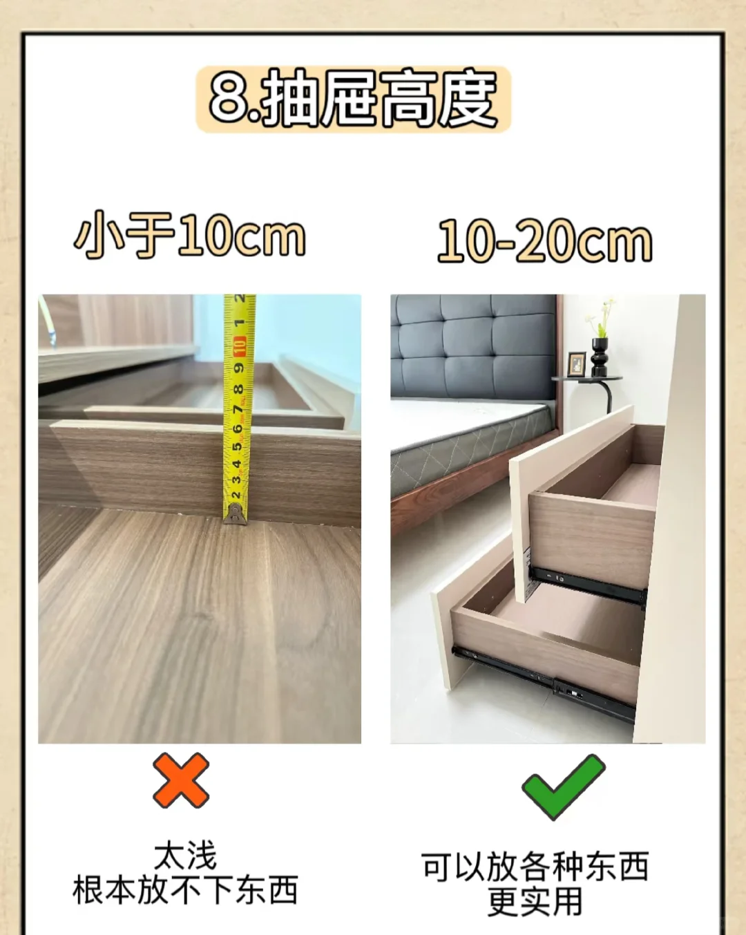 全屋定制9个黄金尺寸，少走弯路不翻车❌需