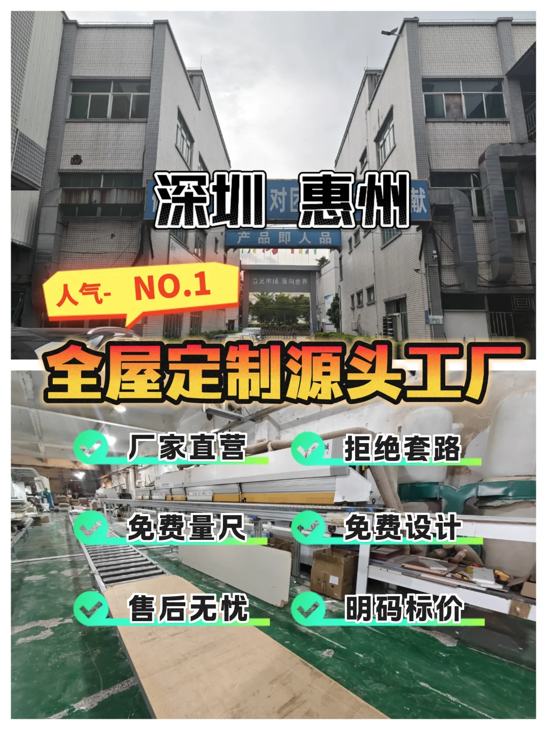 深圳全屋定制！省下3万，就因去了工厂