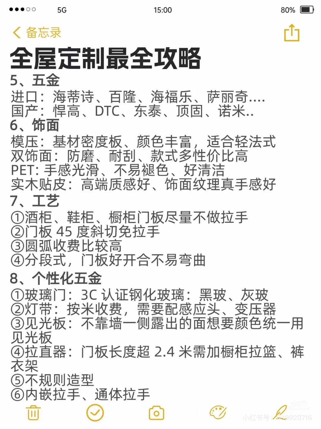 去全屋定制不能太老实，要学会跟商家battle