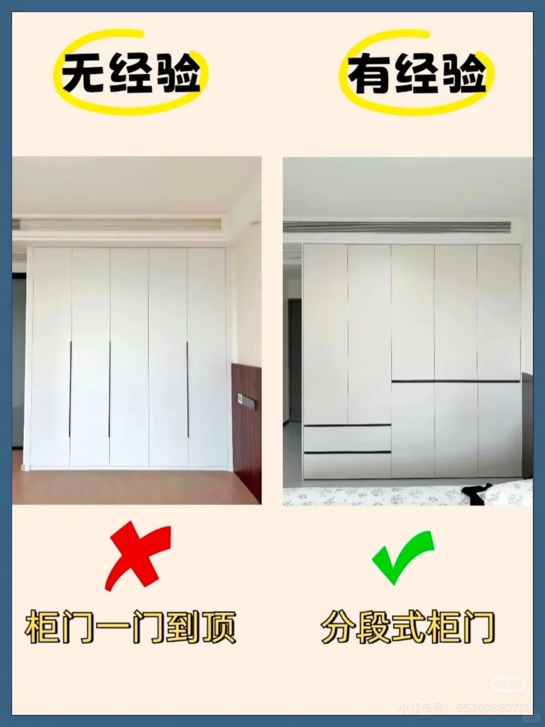 入住后才知道的衣柜10个黄金尺寸‼️