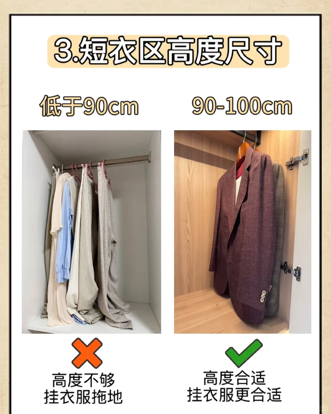 全屋定制9个黄金尺寸，少走弯路不翻车❌需