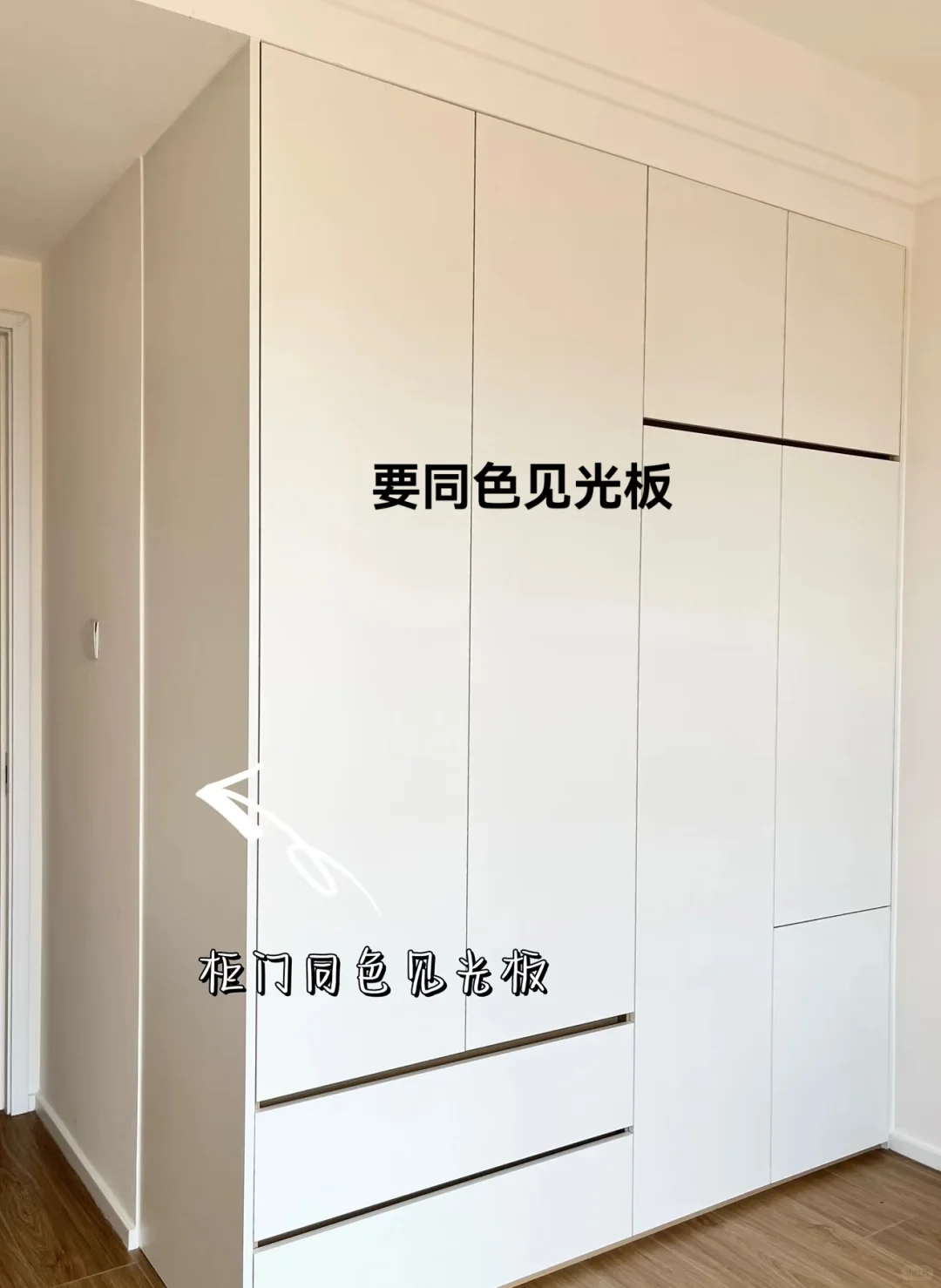 定制衣柜避坑指南，9个不踩雷建议！