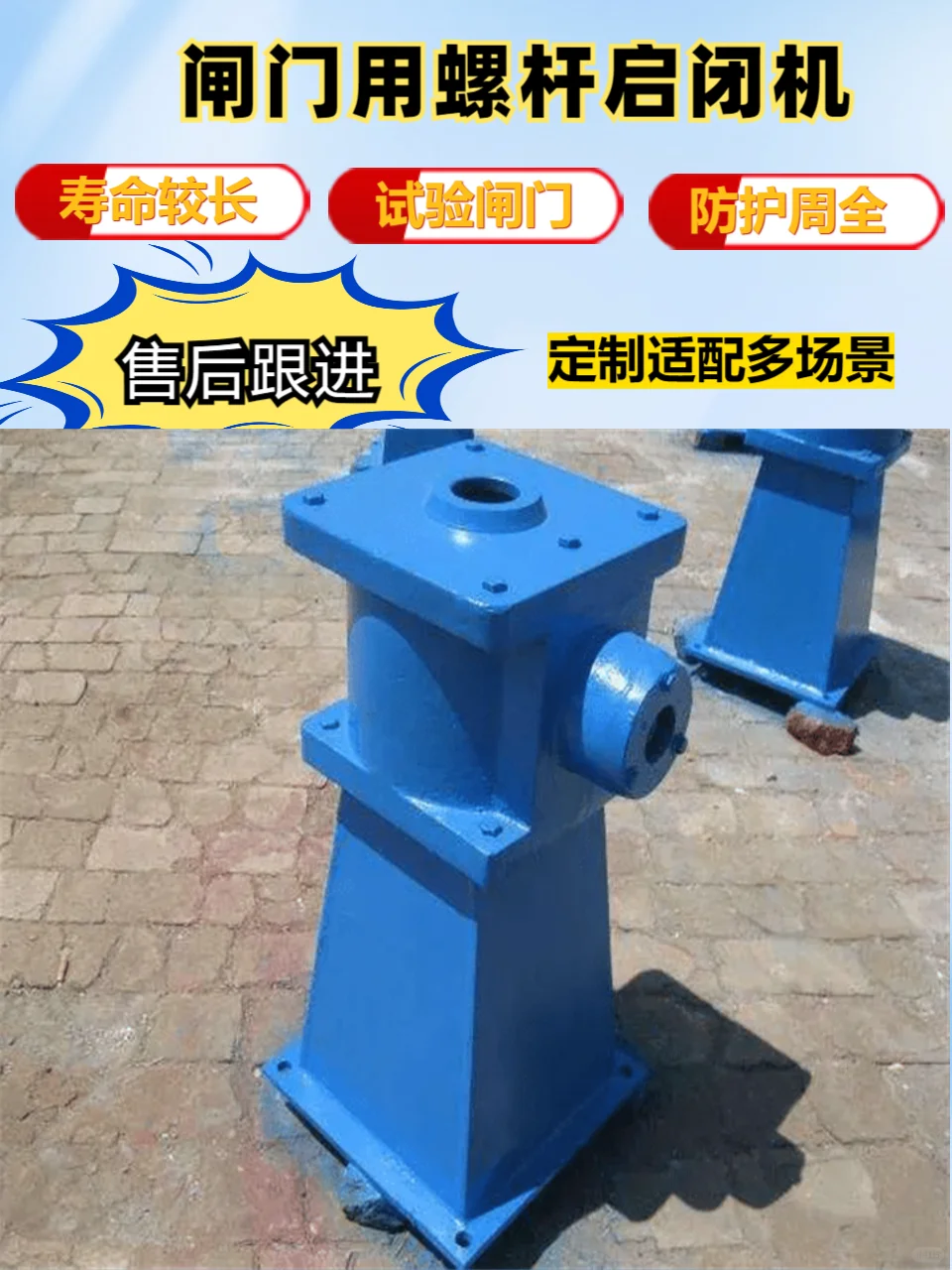 呼伦贝尔手电两用启闭机