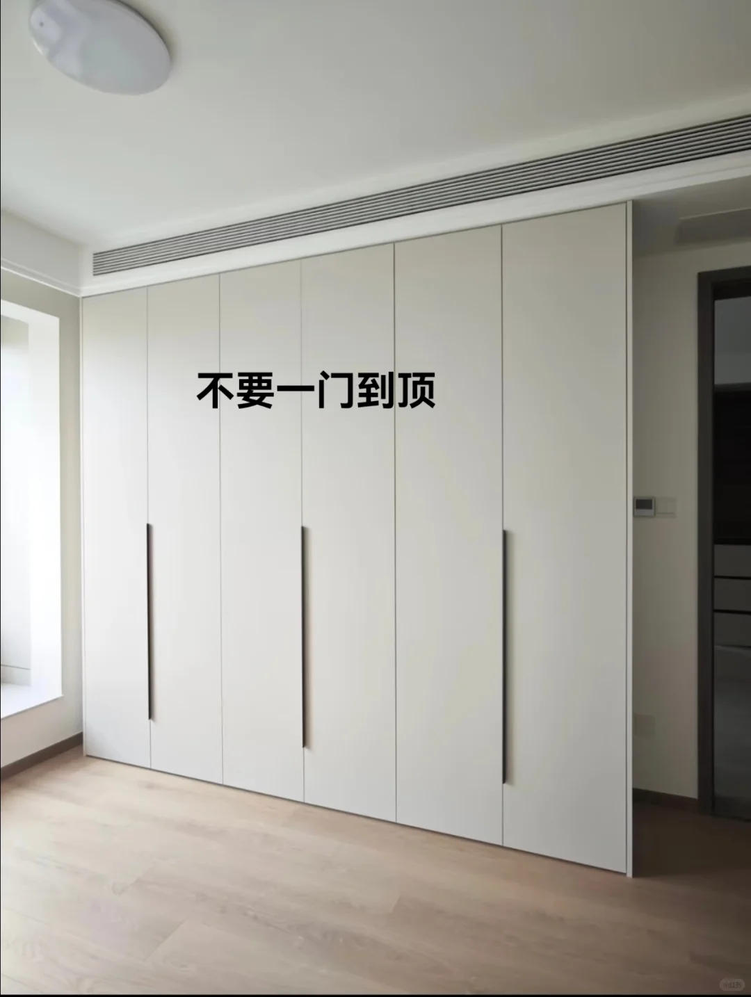 定制衣柜避坑指南，9个不踩雷建议！