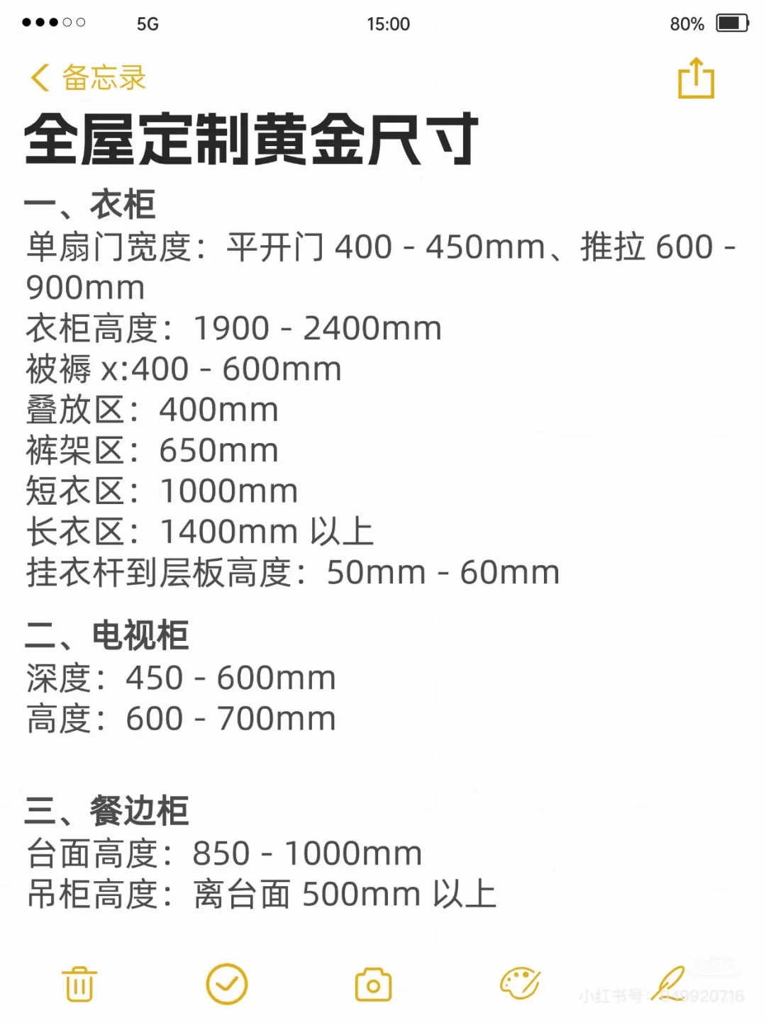 去全屋定制不能太老实，要学会跟商家battle