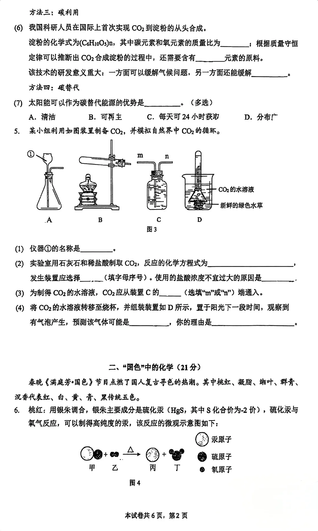 跪了！看完复旦兰生期中卷，才知道化学考这