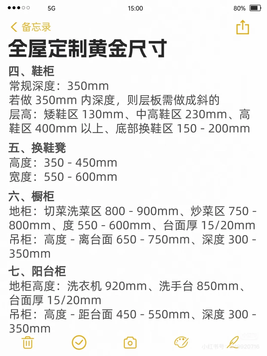 去全屋定制不能太老实，要学会跟商家battle