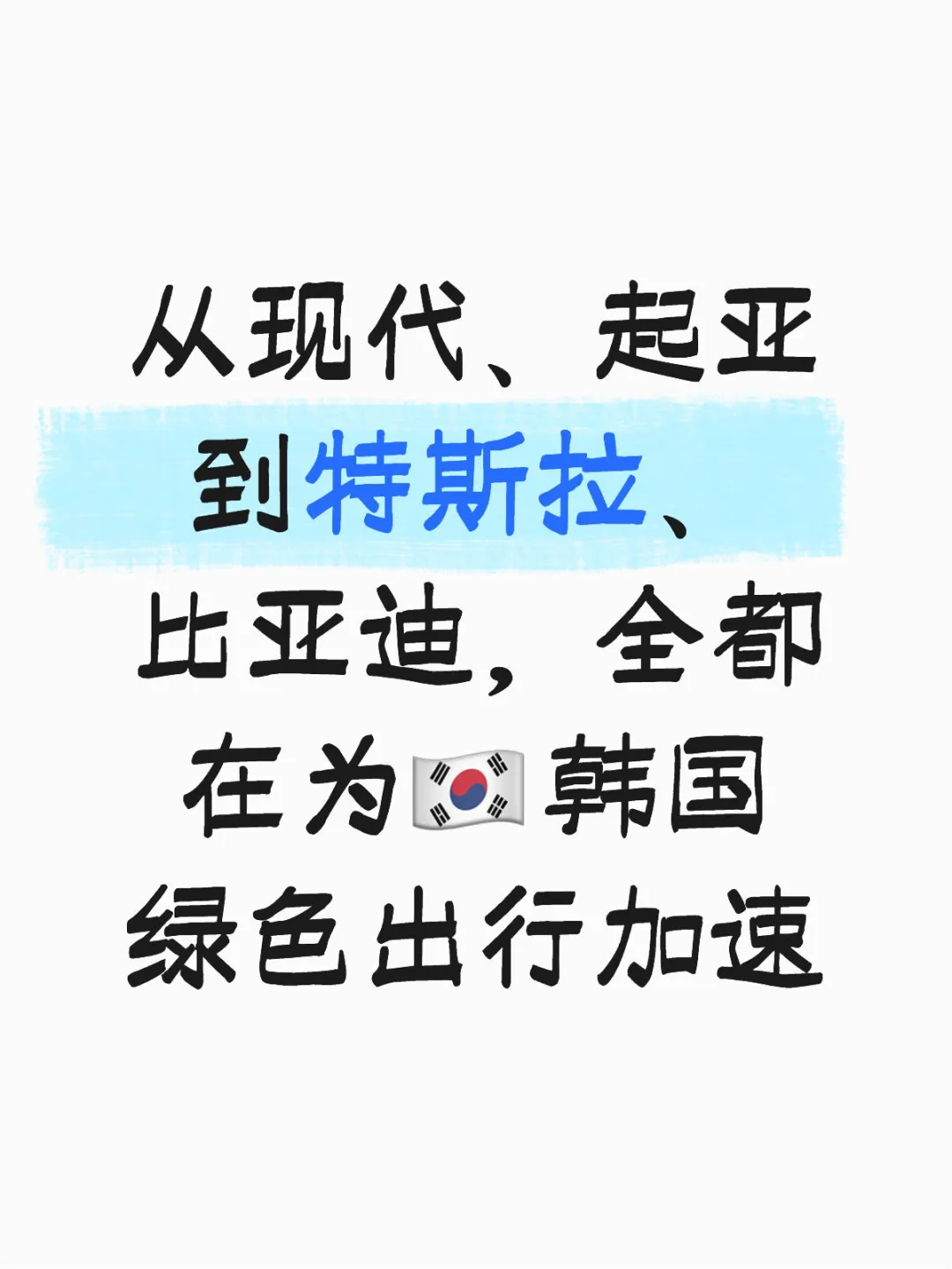 2026年韩国首尔新能源电动车及充电桩展