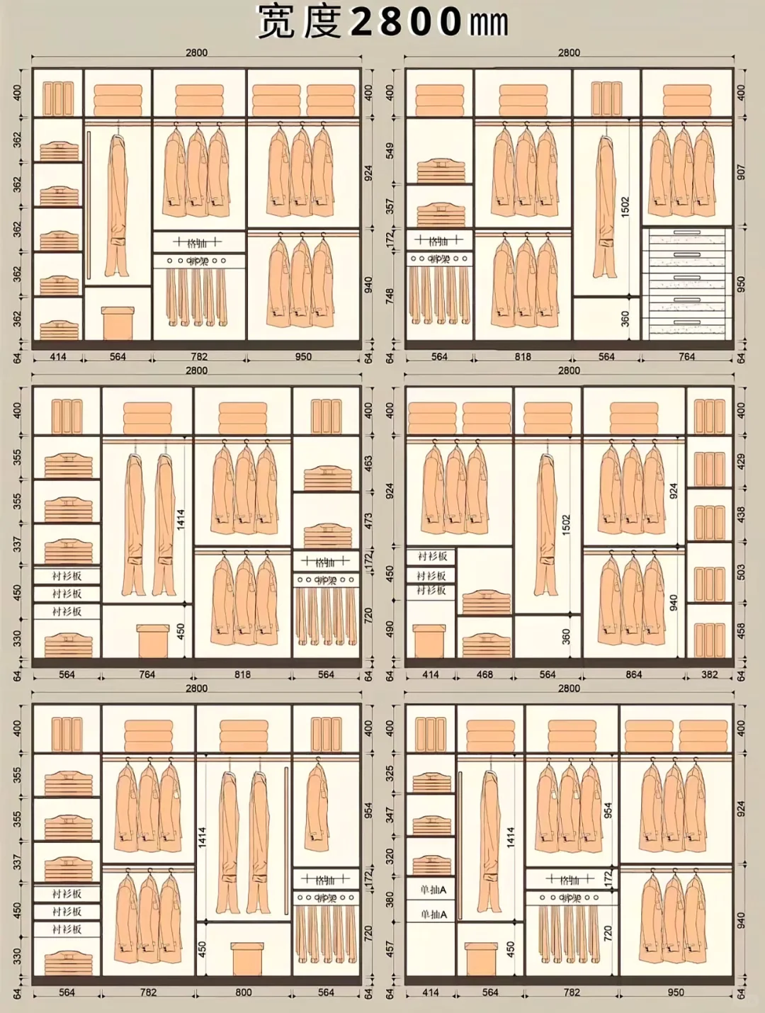 衣柜尺寸图！??喜欢拿走