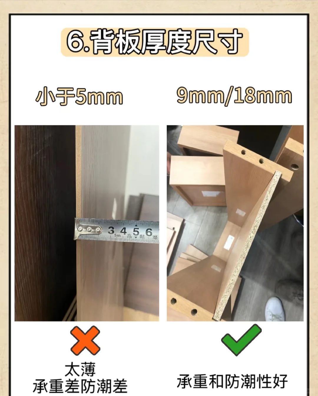 全屋定制9个黄金尺寸，少走弯路不翻车❌需