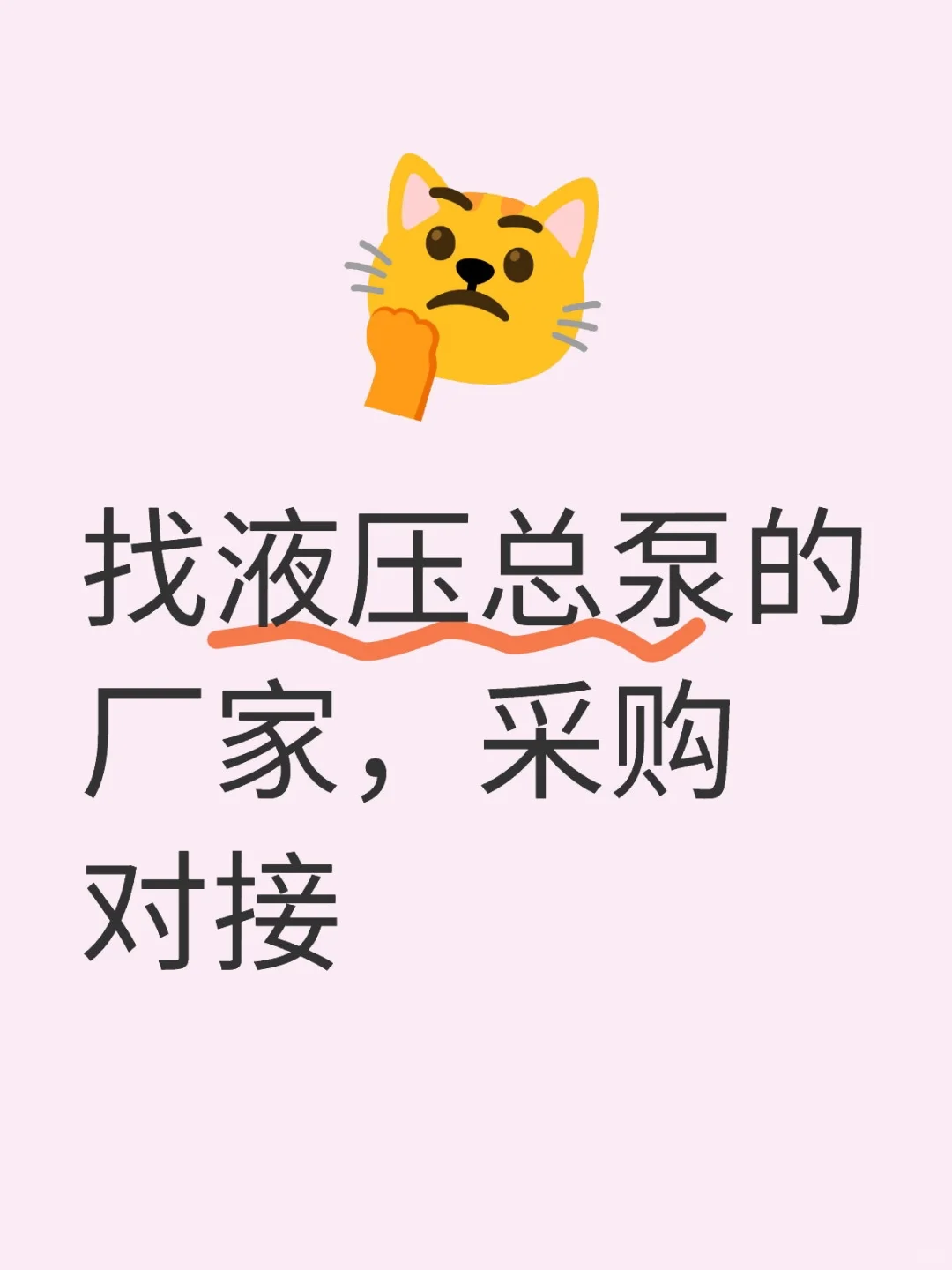 《液压总泵—采购版》