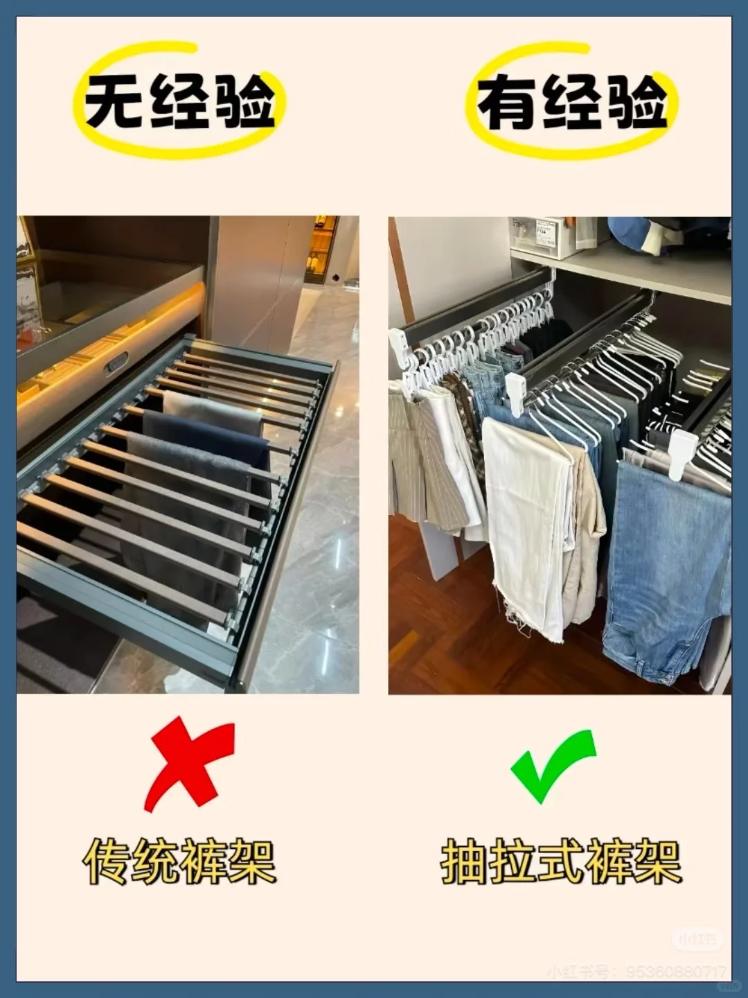 入住后才知道的衣柜10个黄金尺寸‼️