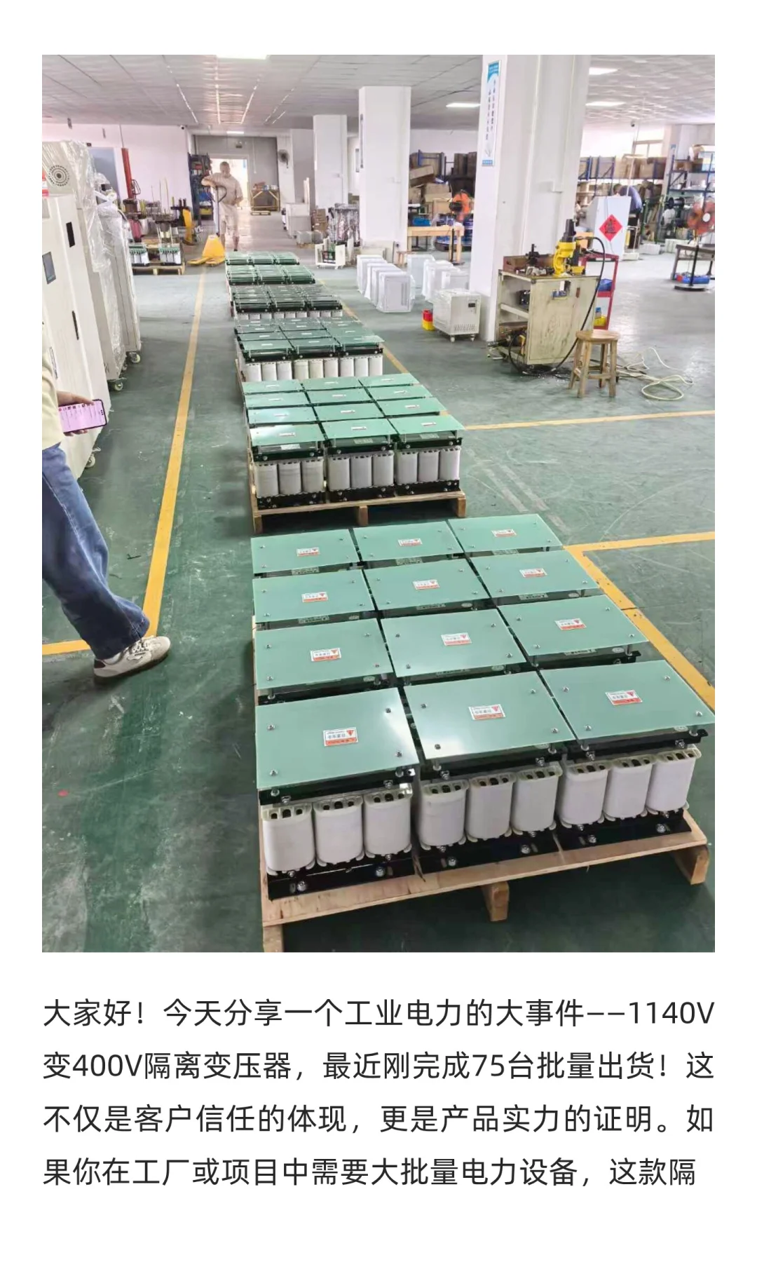 【批量采购必看！1140V变400V隔离变压器，