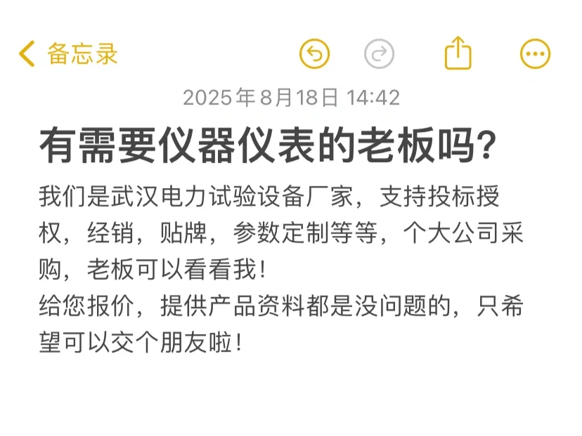 电力行业的看看我！