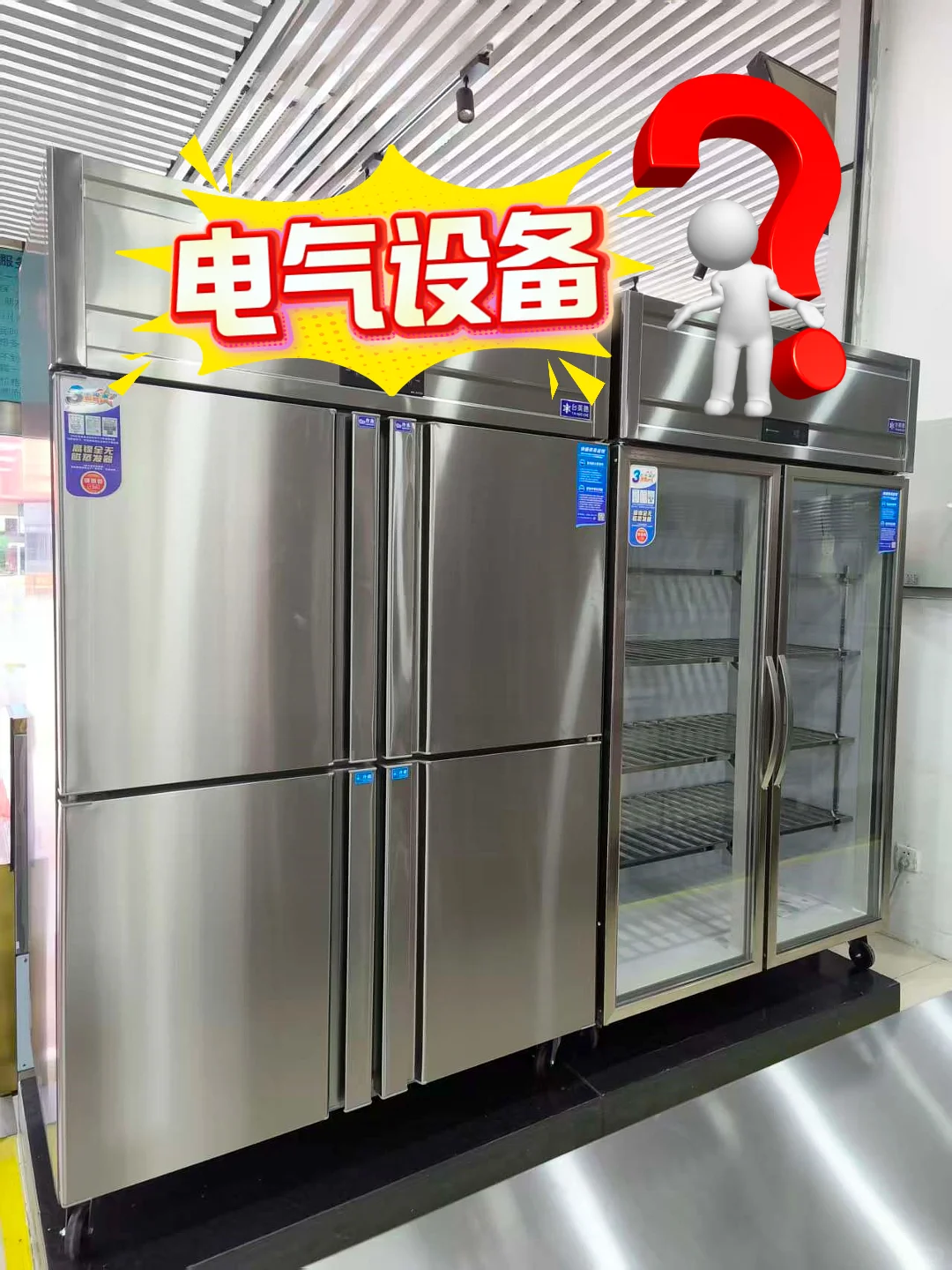 ?商用厨房设备，都需要3C认证？