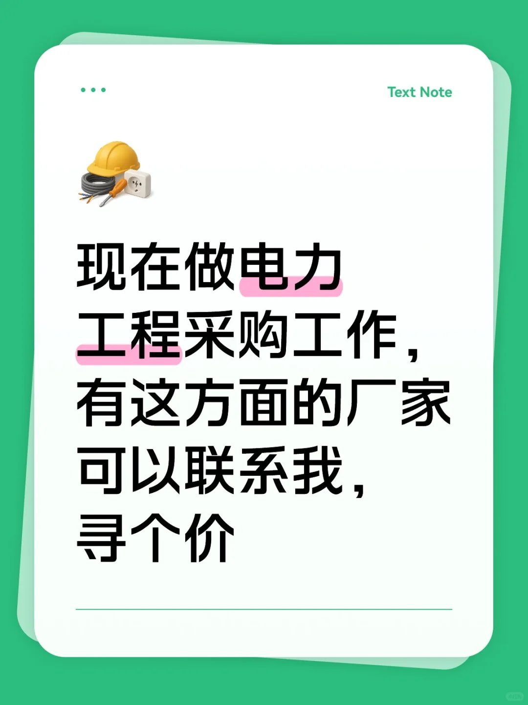 电力工程采购，寻找靠谱厂家?