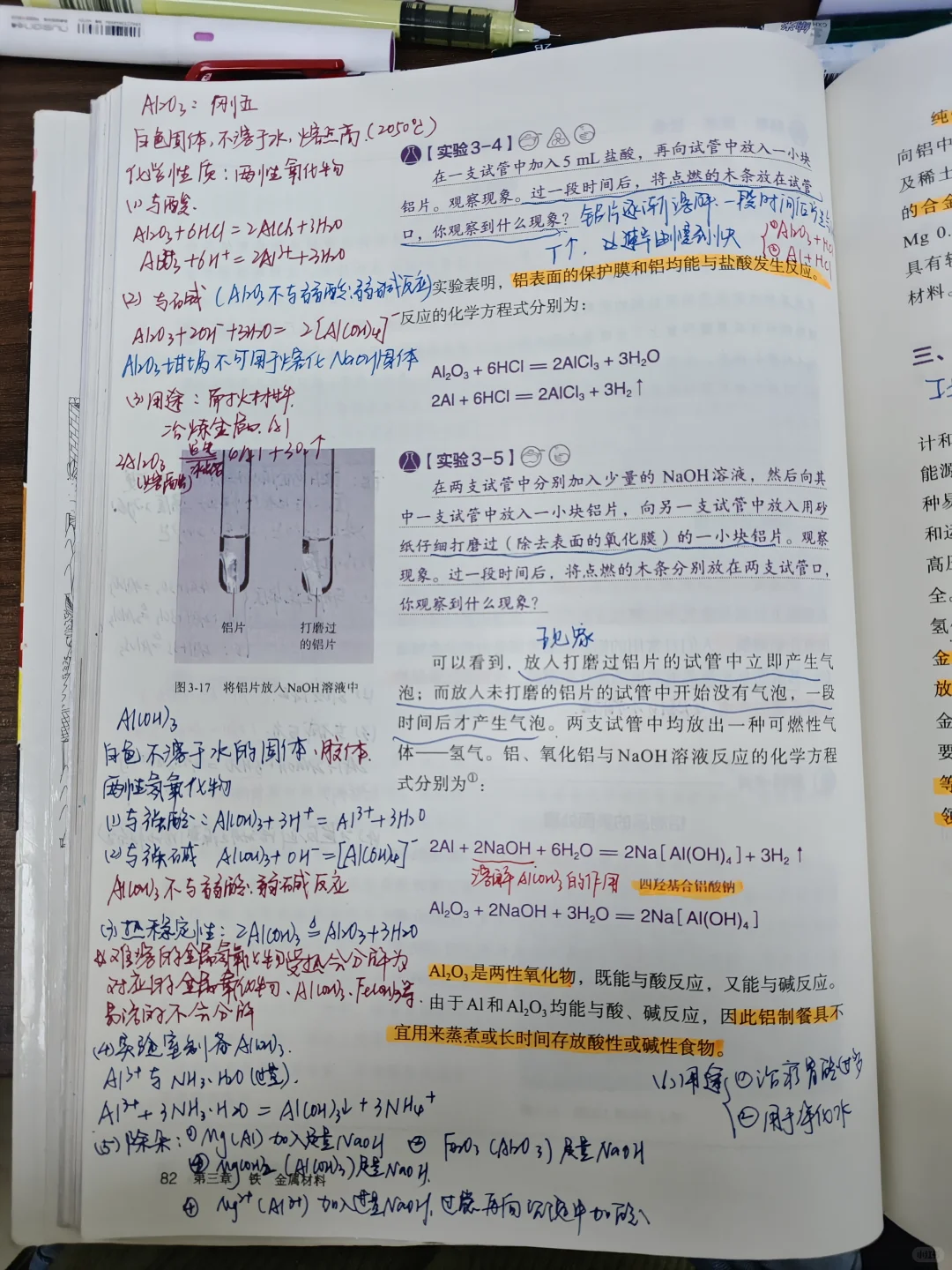 人教版必修一化学-金属材料
