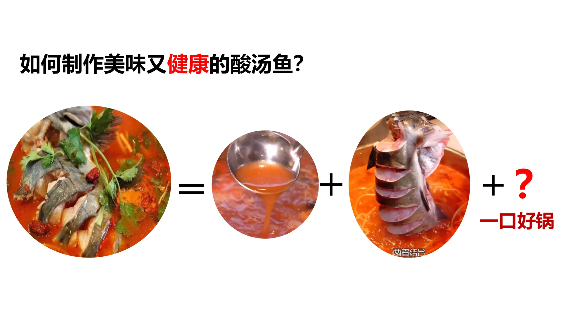 高中化学必修一 3.2.1铁合金