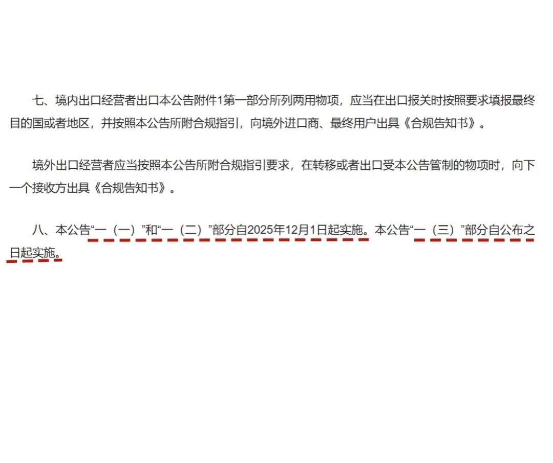 最新 锂电池 稀土加强贸易监管