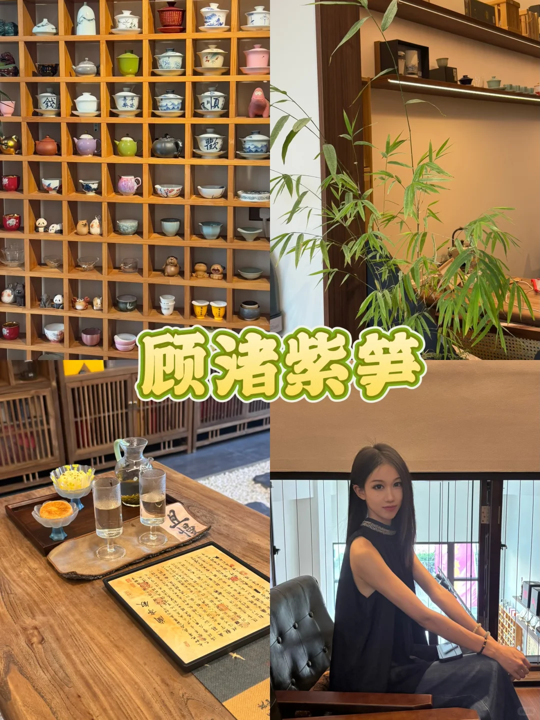 邹城?休闲好去处