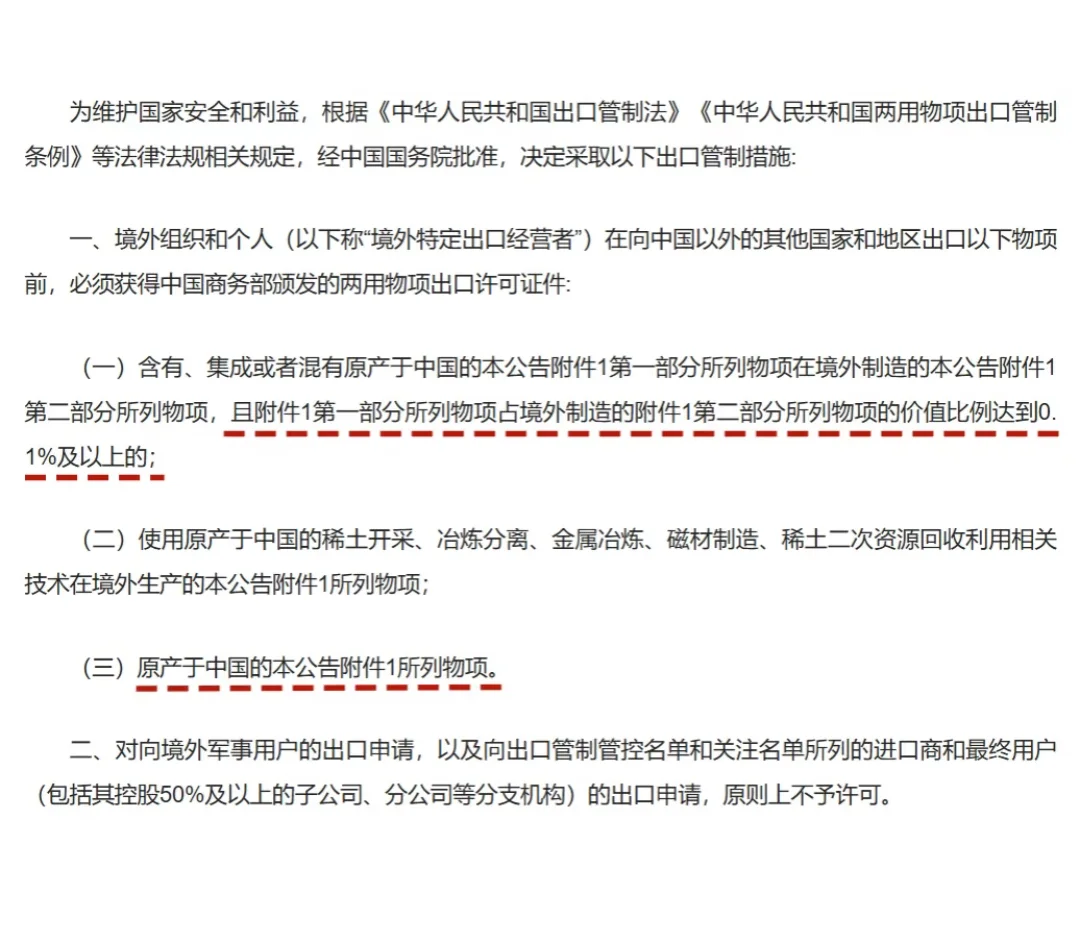 最新 锂电池 稀土加强贸易监管