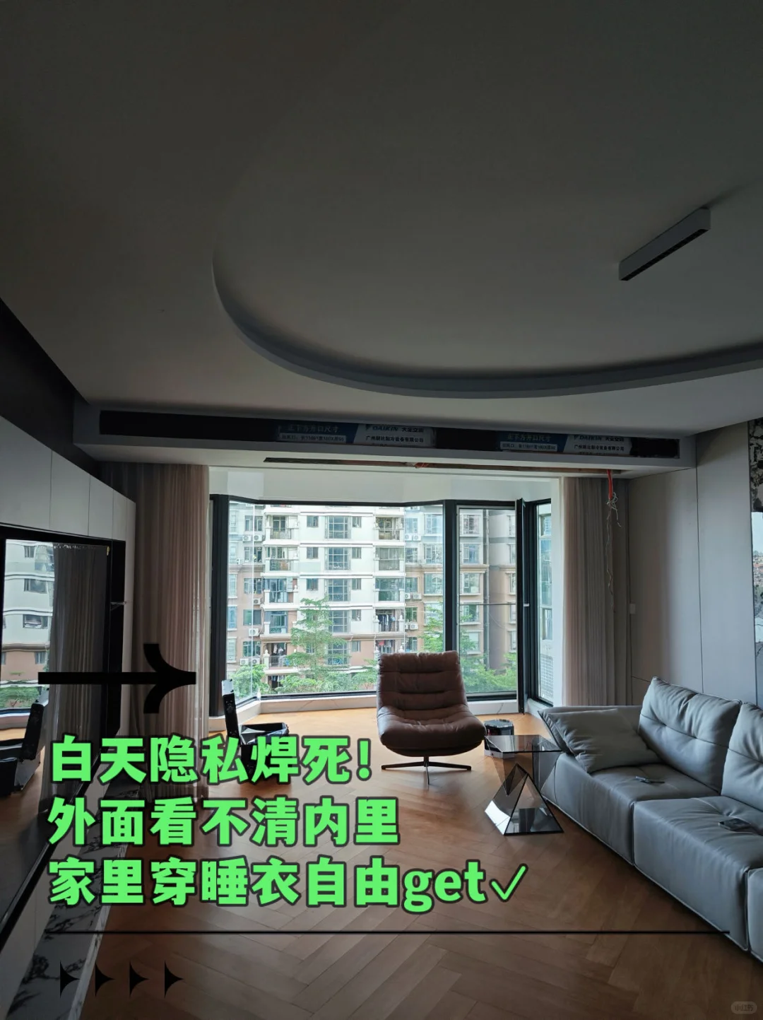 大玻璃痛点终结者！广州贴膜选它，采光隐私两