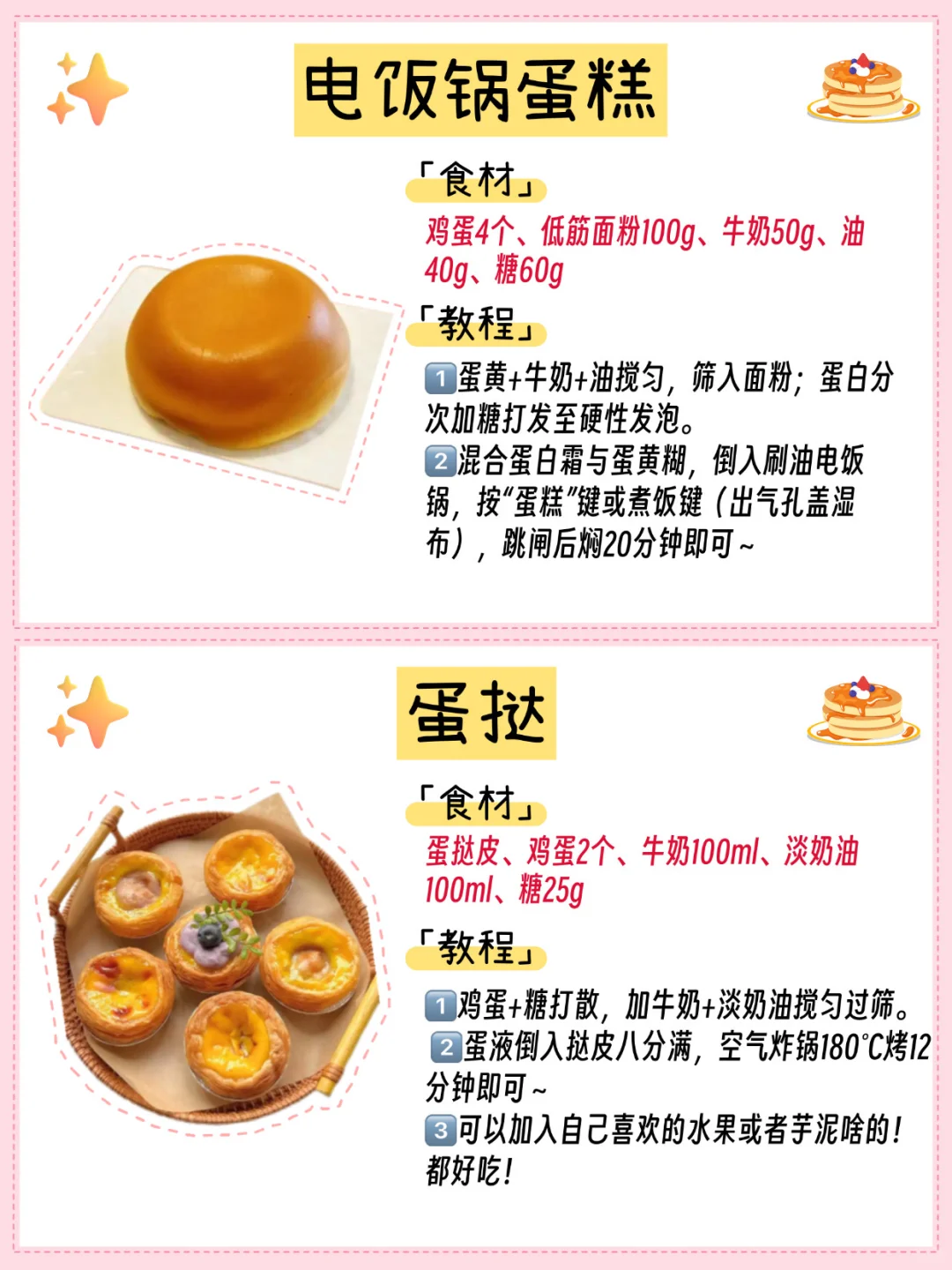 免烤箱‼️0失败‼️超简单甜品合集?有手就会